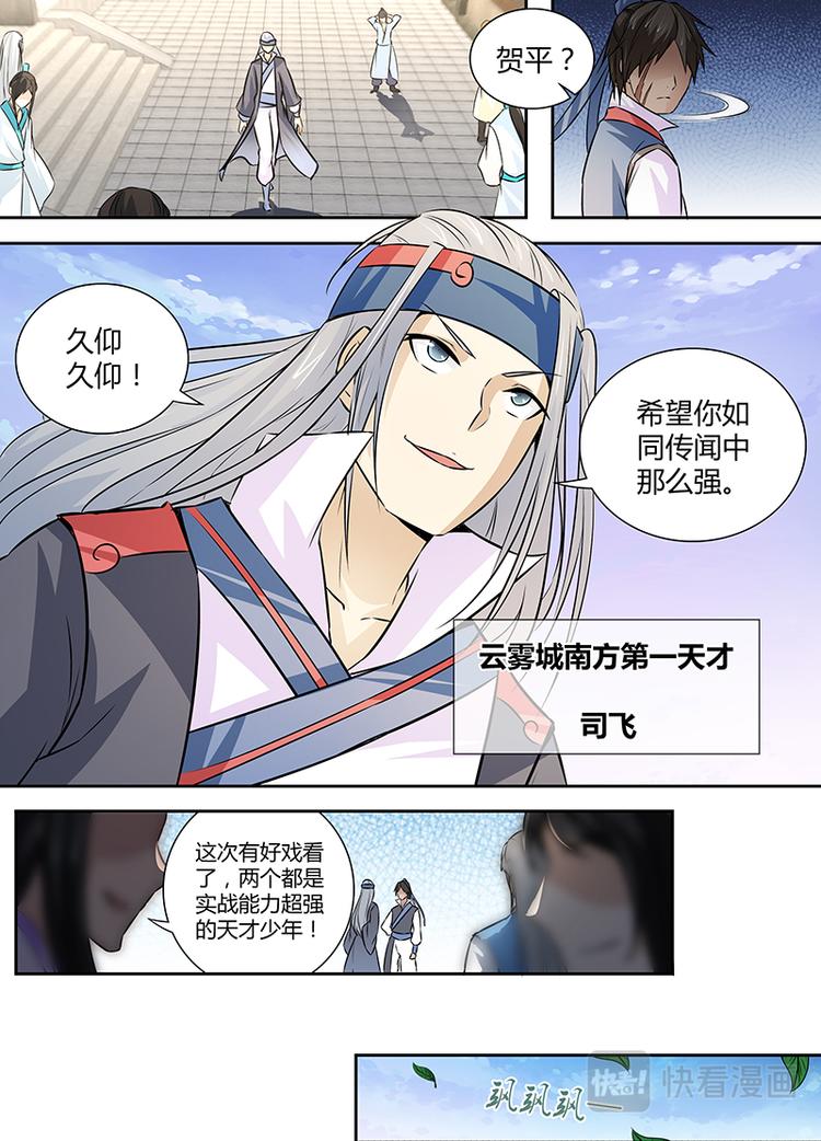 第十一话6