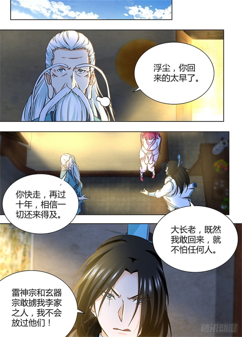 第一百七十七话6