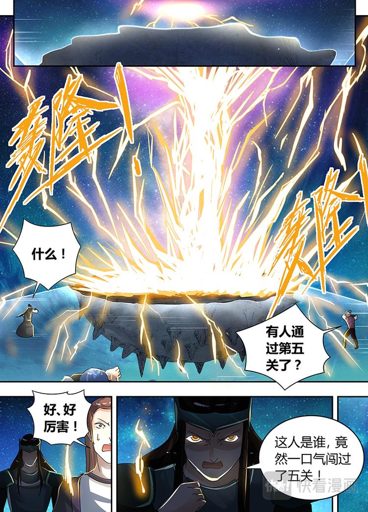 第七十二话3
