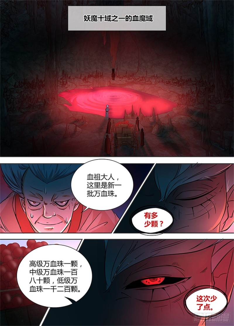 第一百零三话3