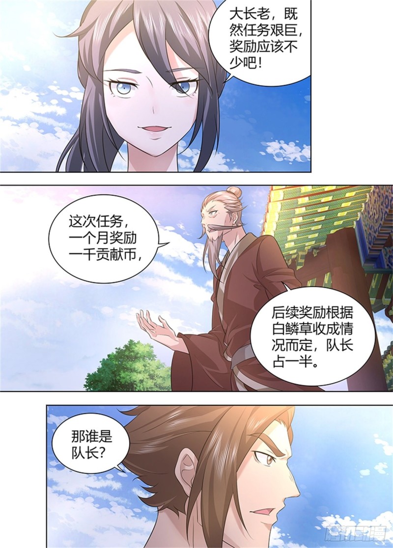 第二百五十一话3