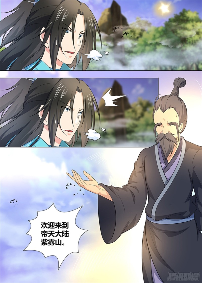 第二百七十四话4