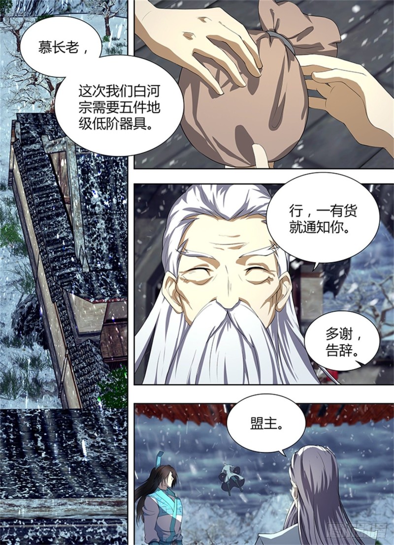 第二百零三话1