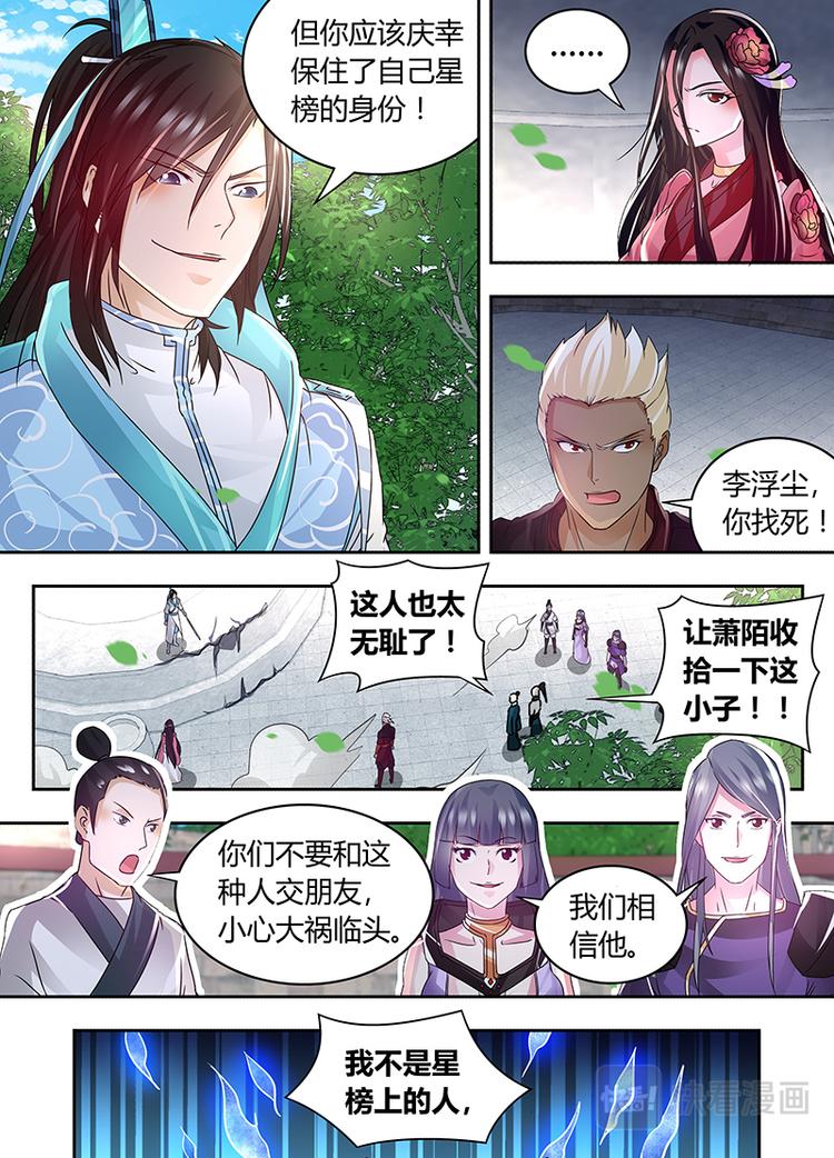 第七十三话4