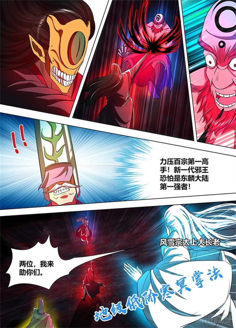 第一百一十七话3
