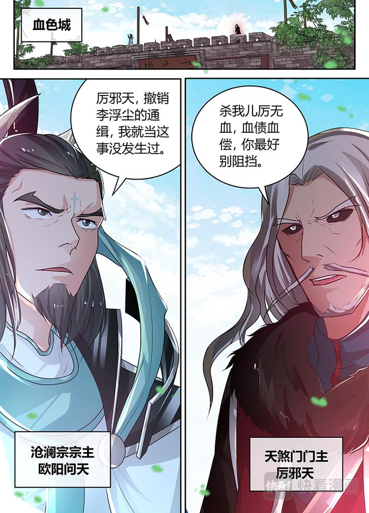 第七十话1