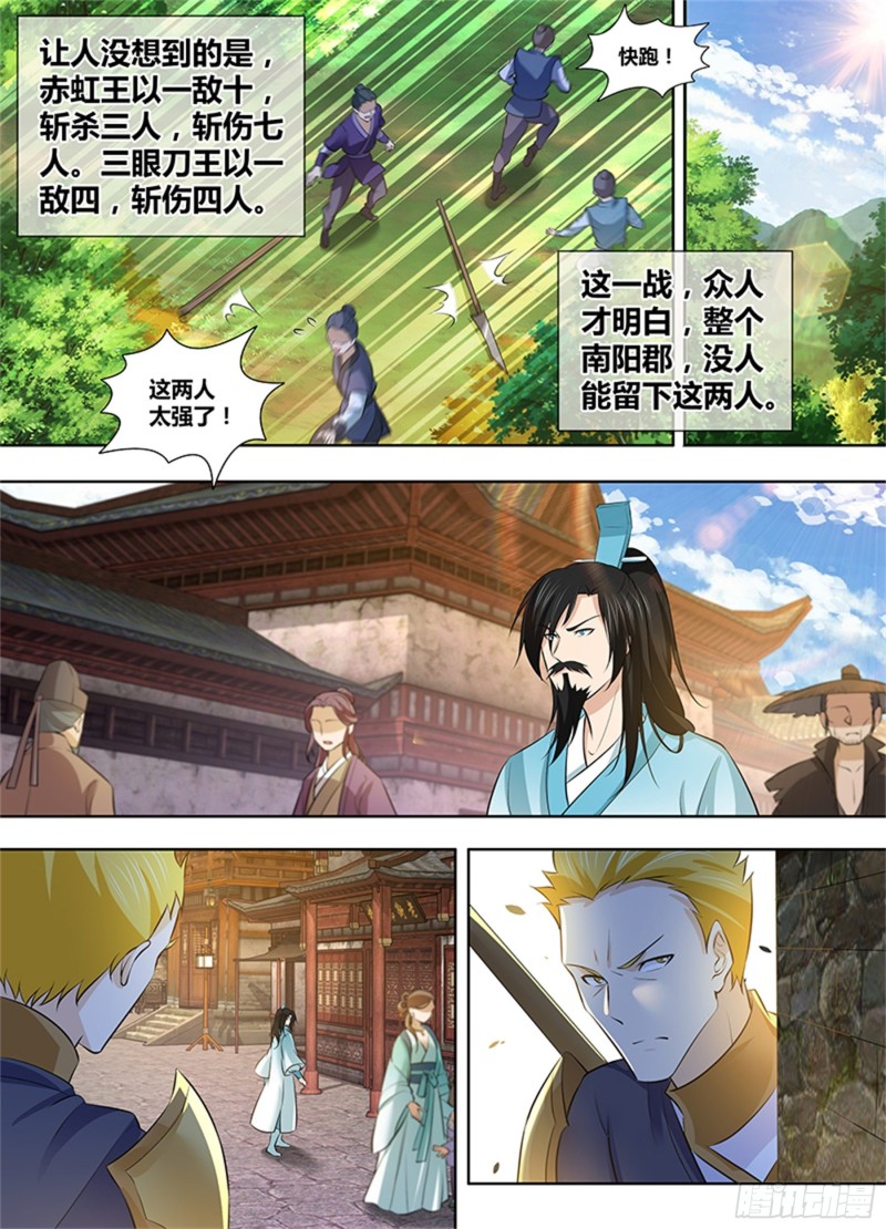 第二百九十七话1