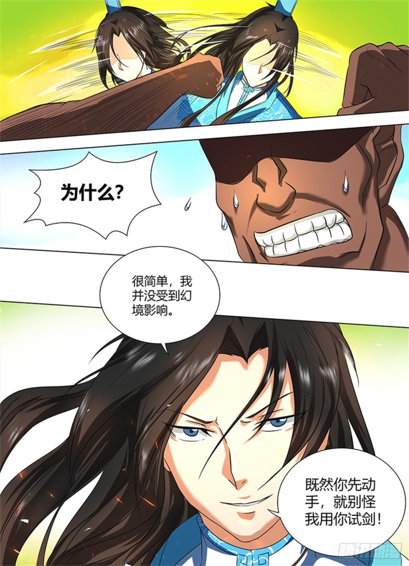 第一百一十九话10