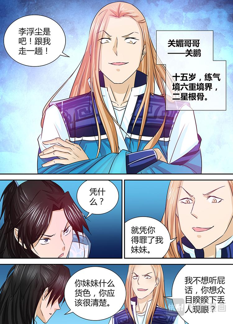 第七话2