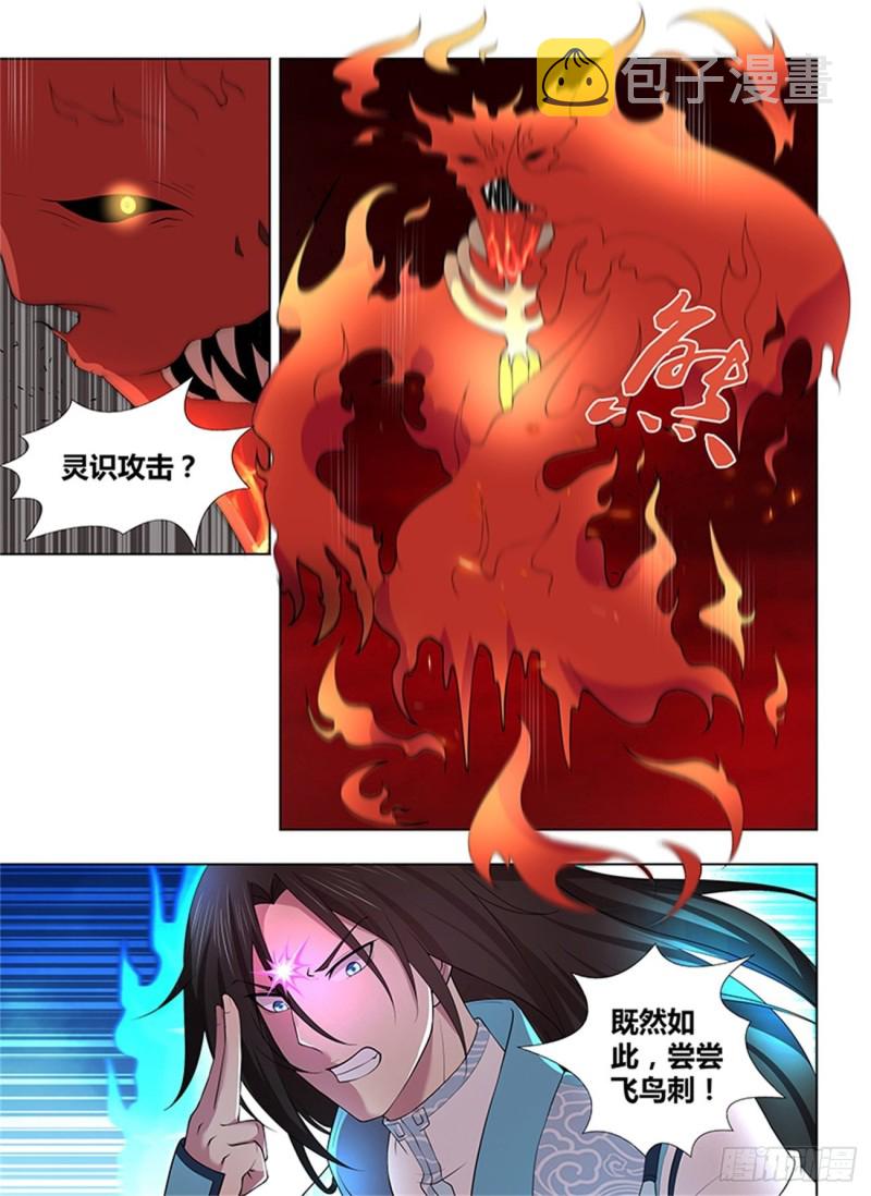 第二百七十二话8