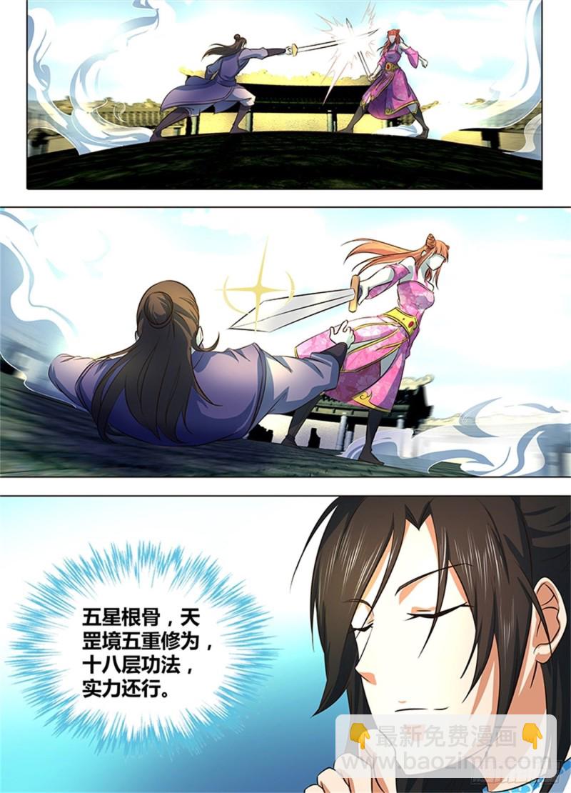 第一百三十话8
