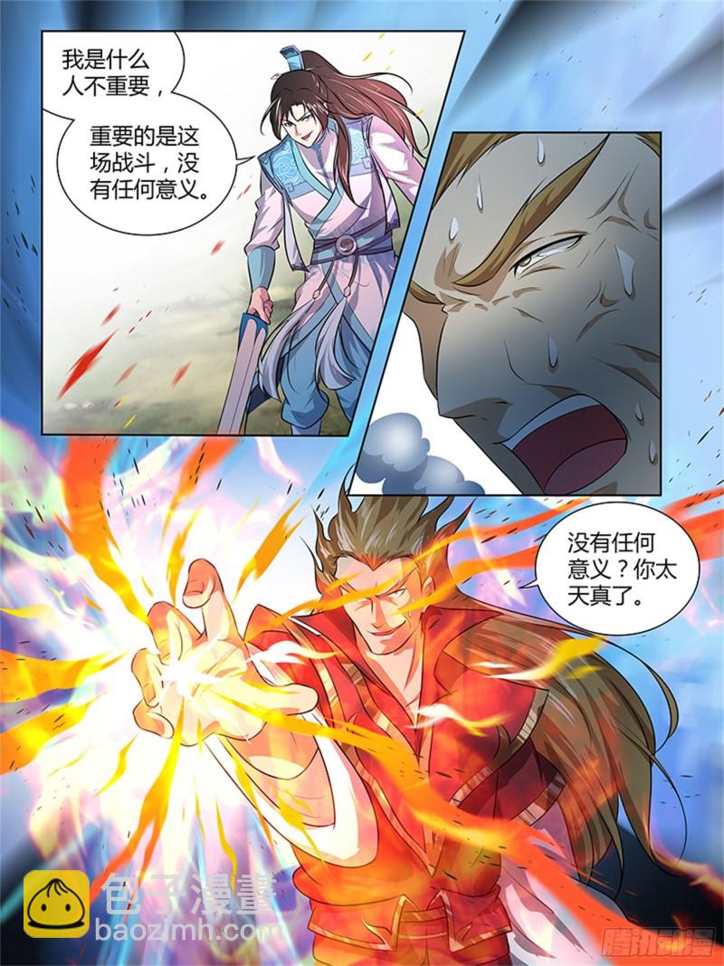 第二百九十一话11