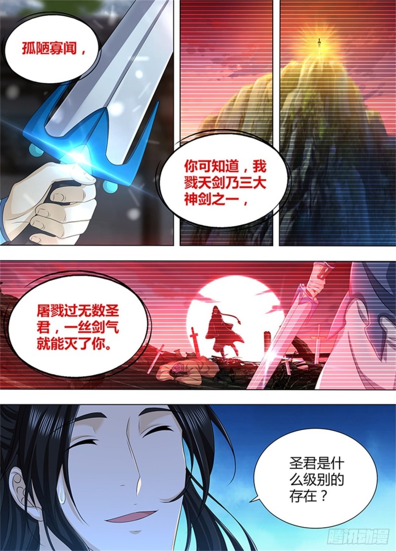 第一百九十一话8
