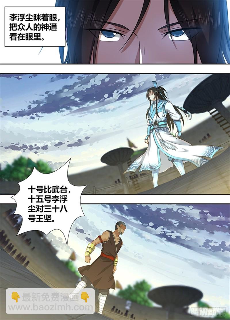 第二百一十九话2