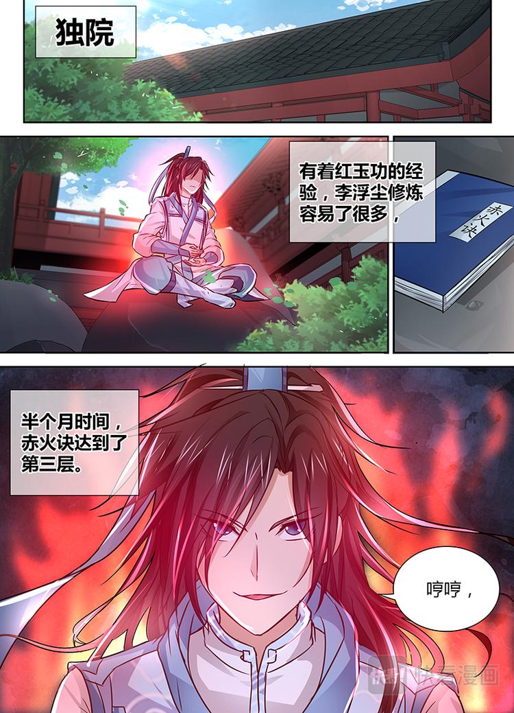 第十六话13