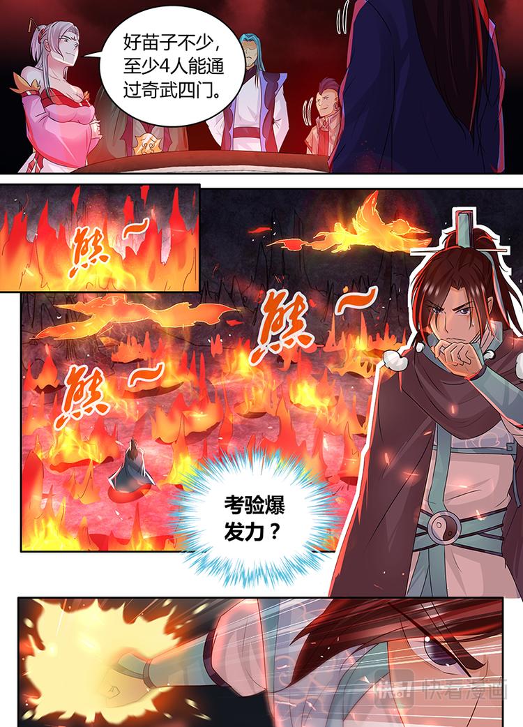 第七十八话2