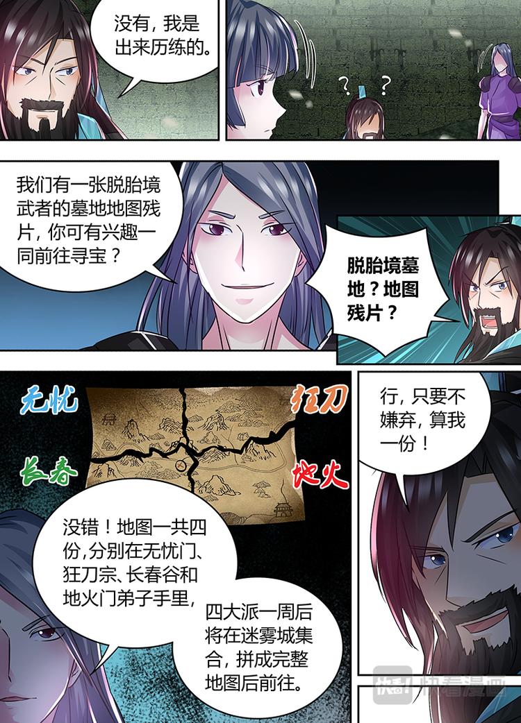第五十八话7