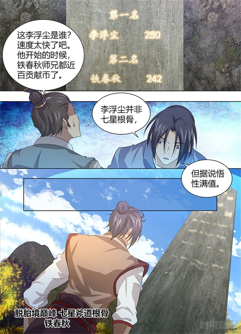 第二百四十一话9