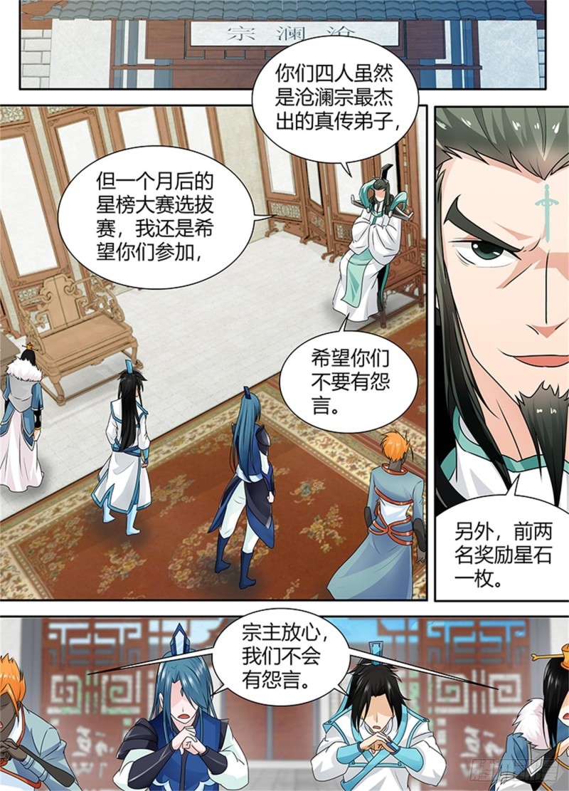 第八十三话3
