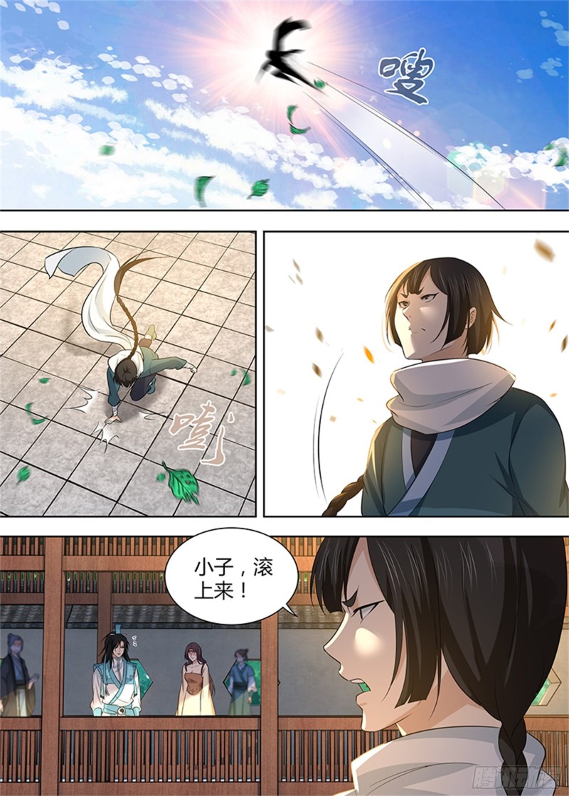 第三百话3
