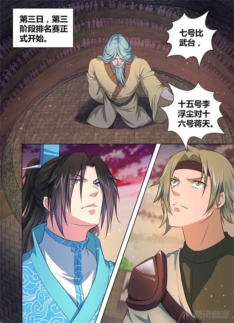 第二百一十八话7