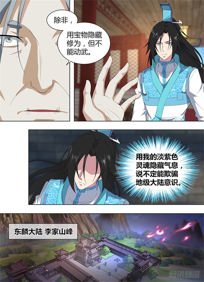 第二百六十二话9