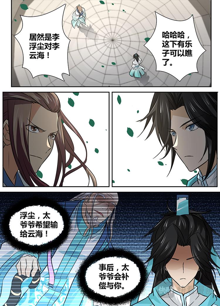 第十三话9