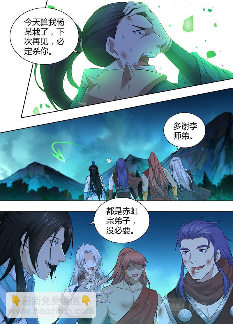 第三百零九话9
