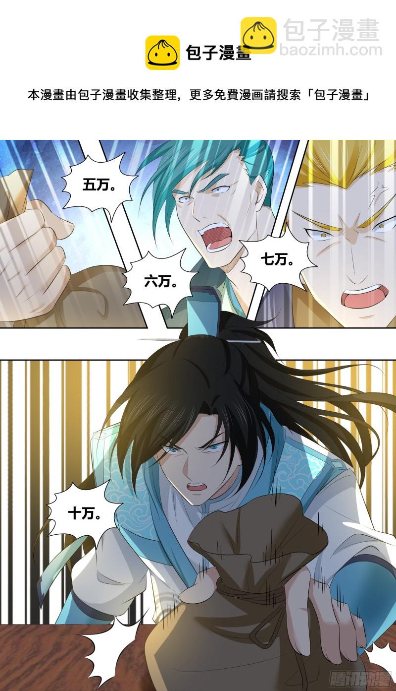 第二百九十五话9