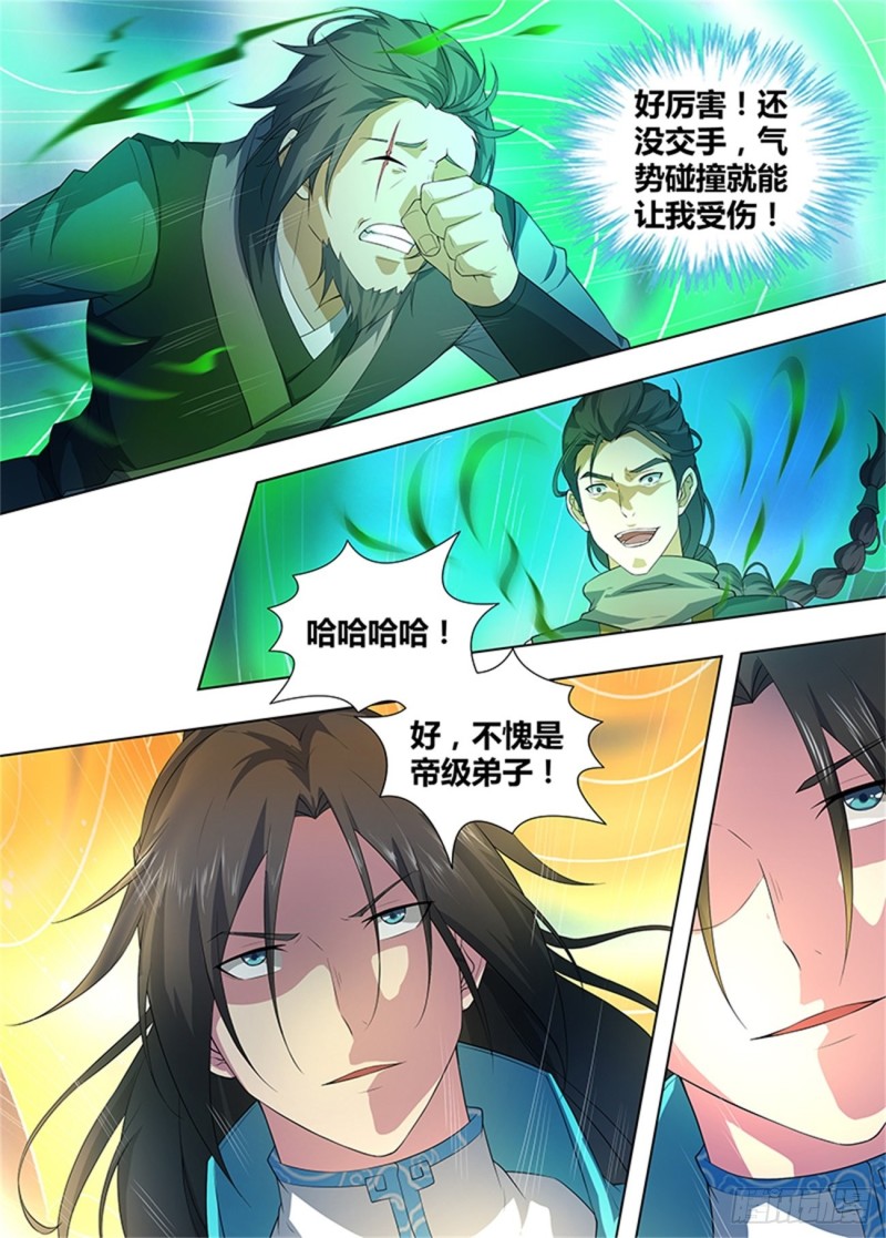 第二百五十六话6