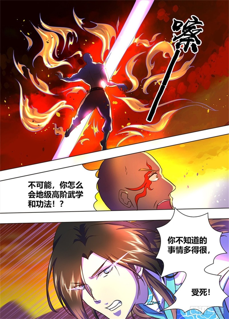 第一百七十二话12
