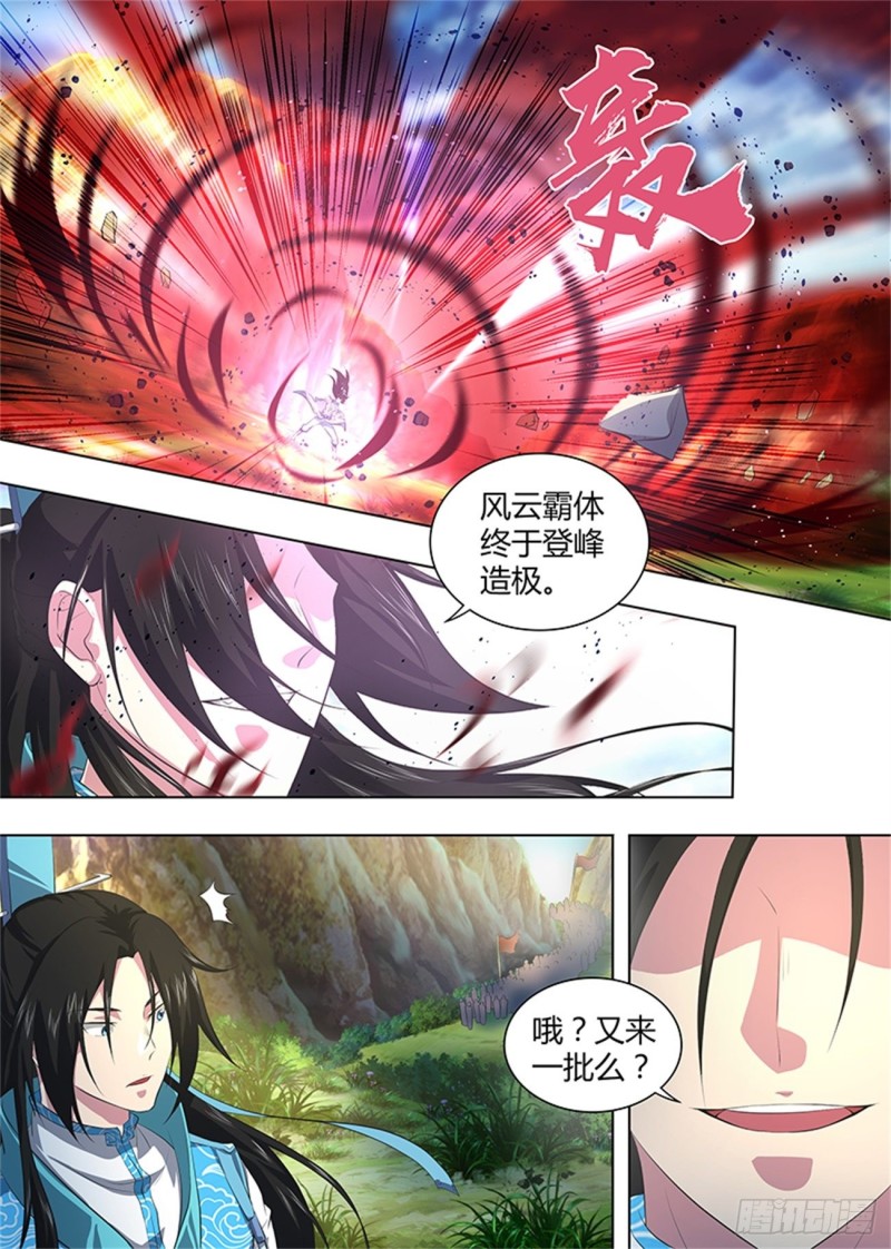 第二百五十八话11