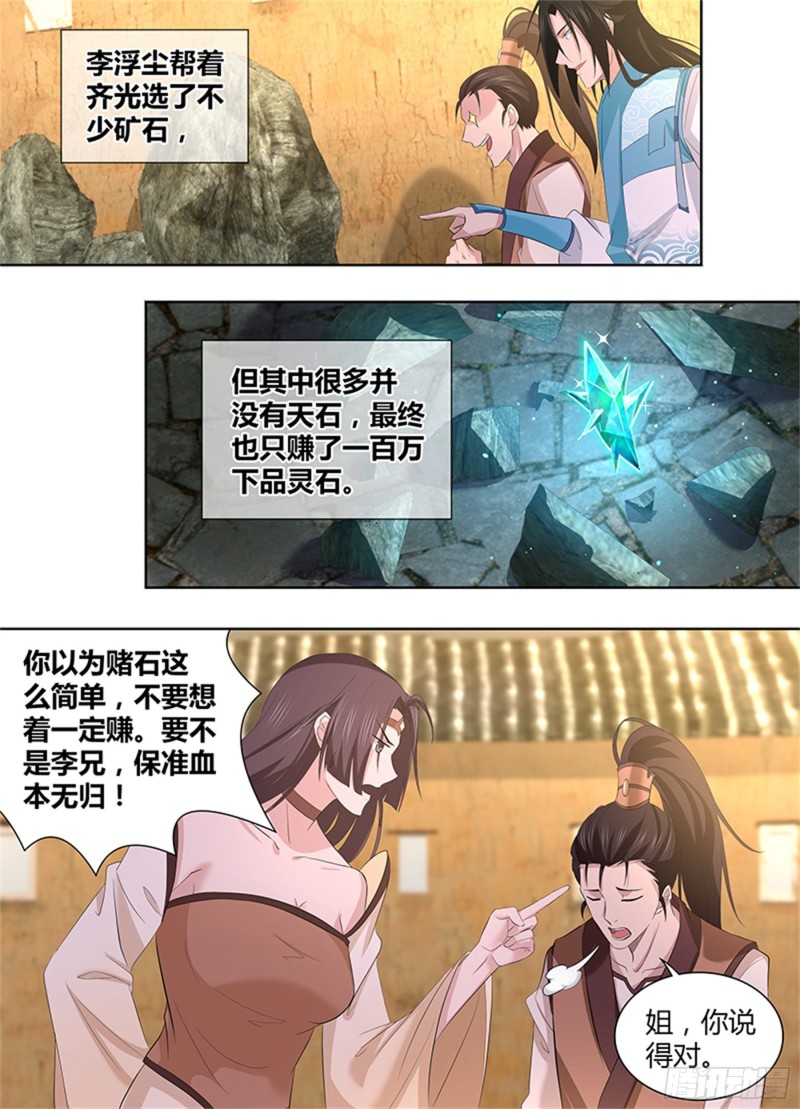 第二百八十四话5