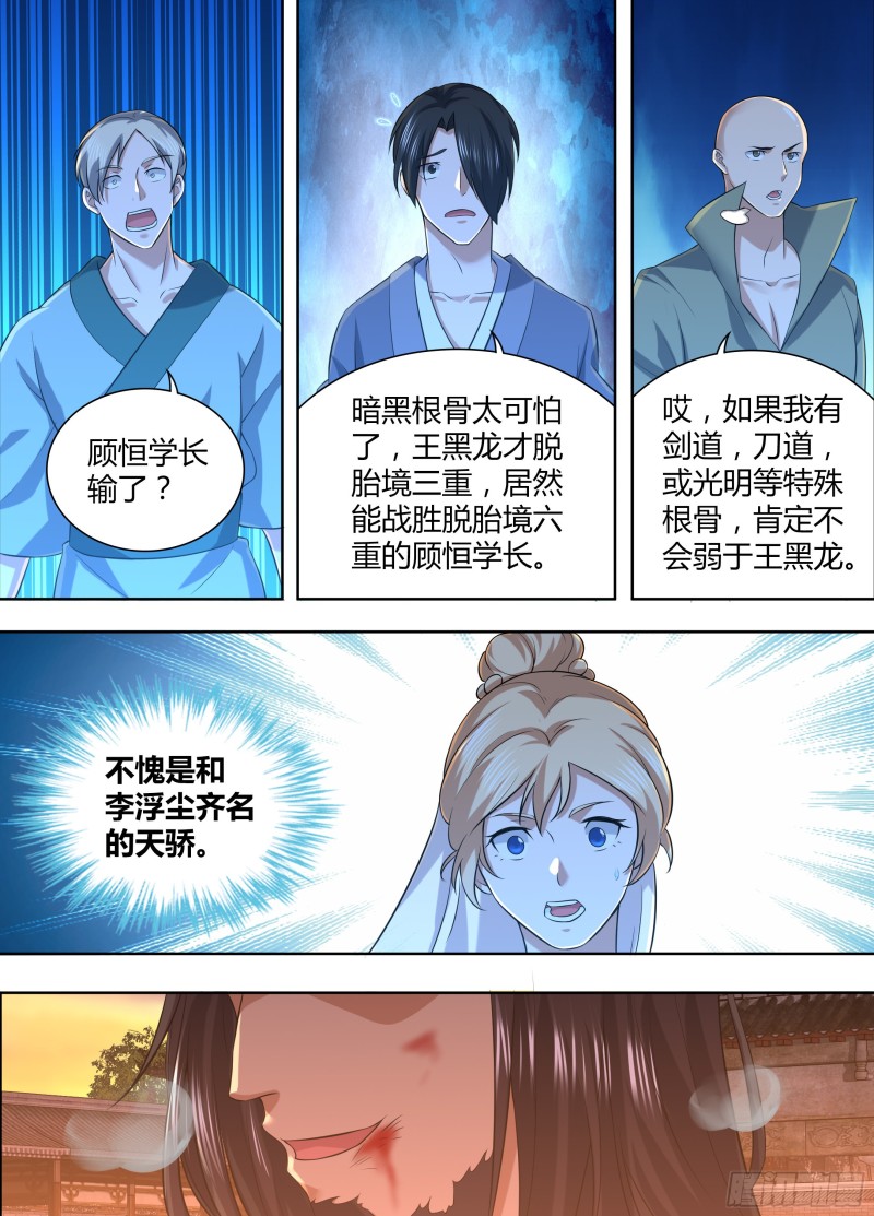 第二百一十三话6