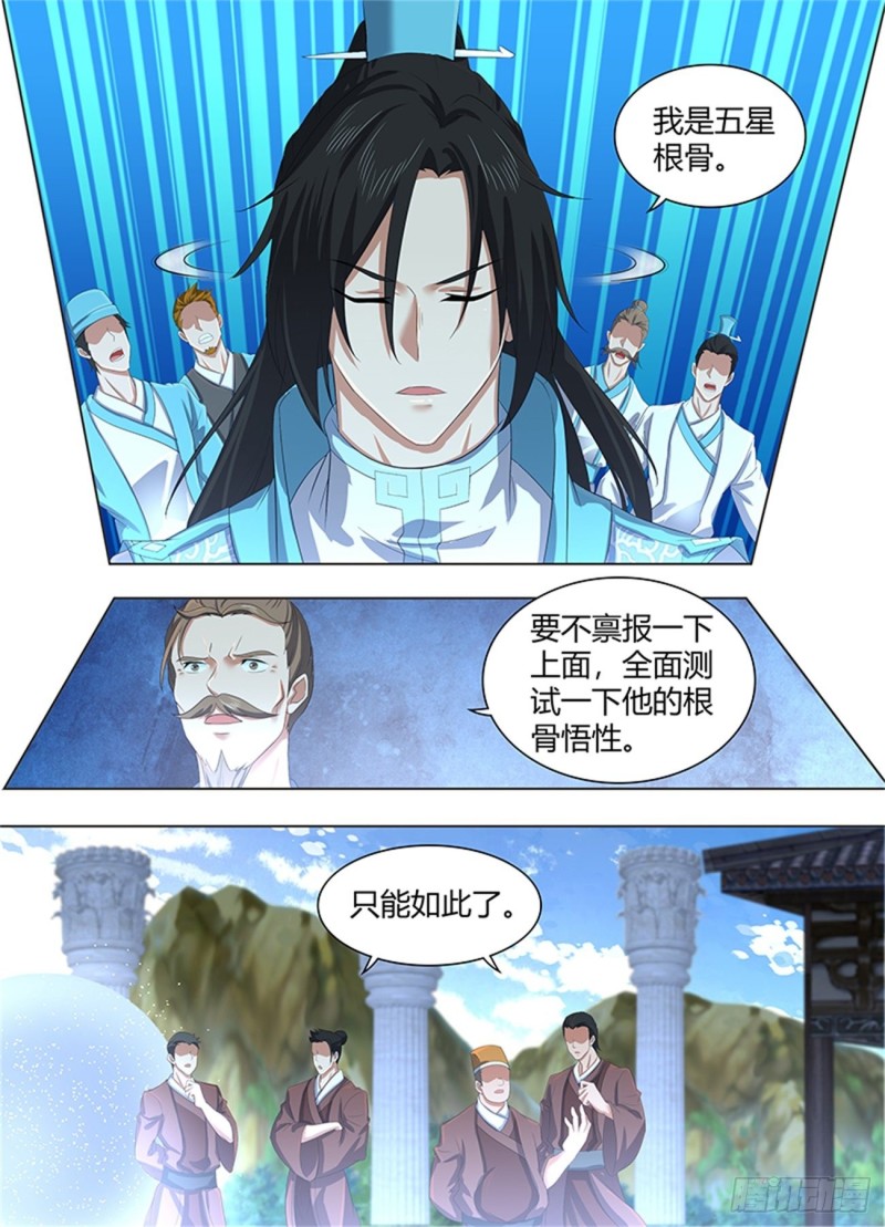 第二百二十四话13