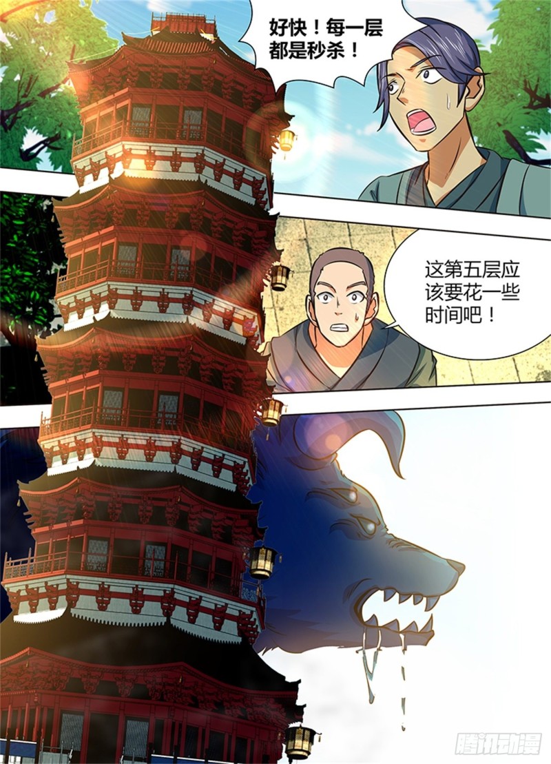第一百四十一话1