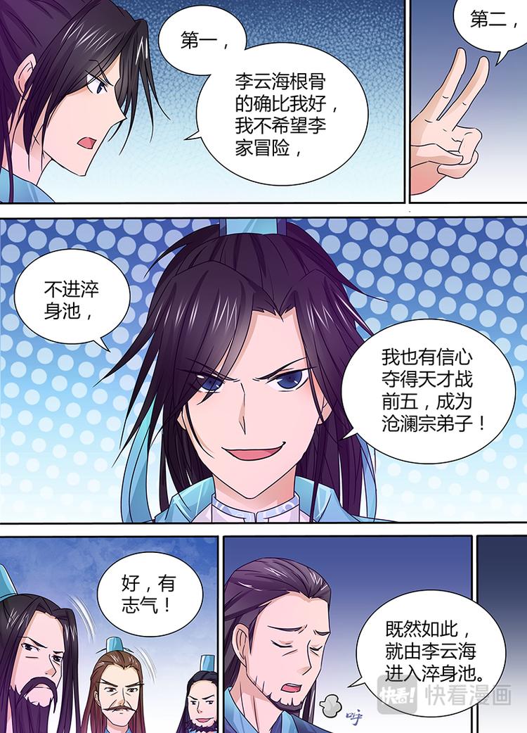 第八话4