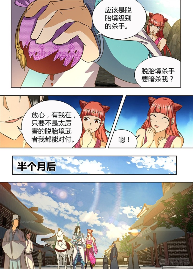 第一百三十七话5