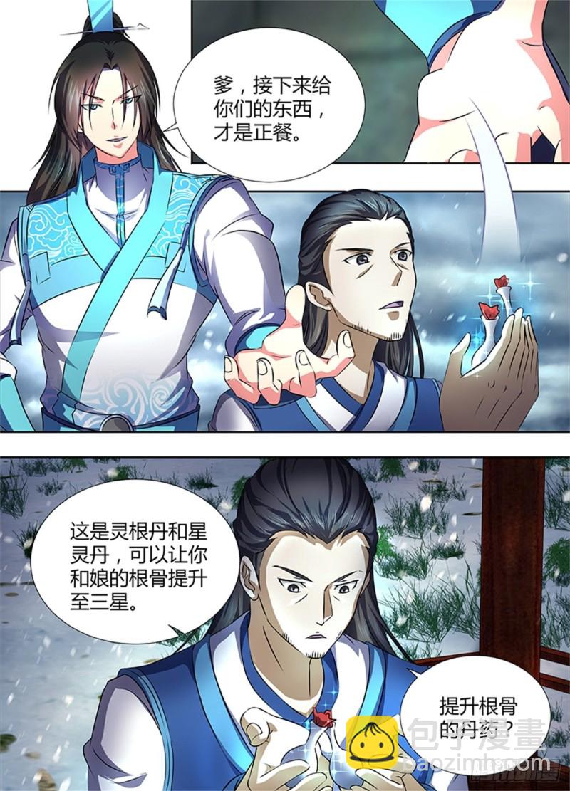 第一百八十六话4