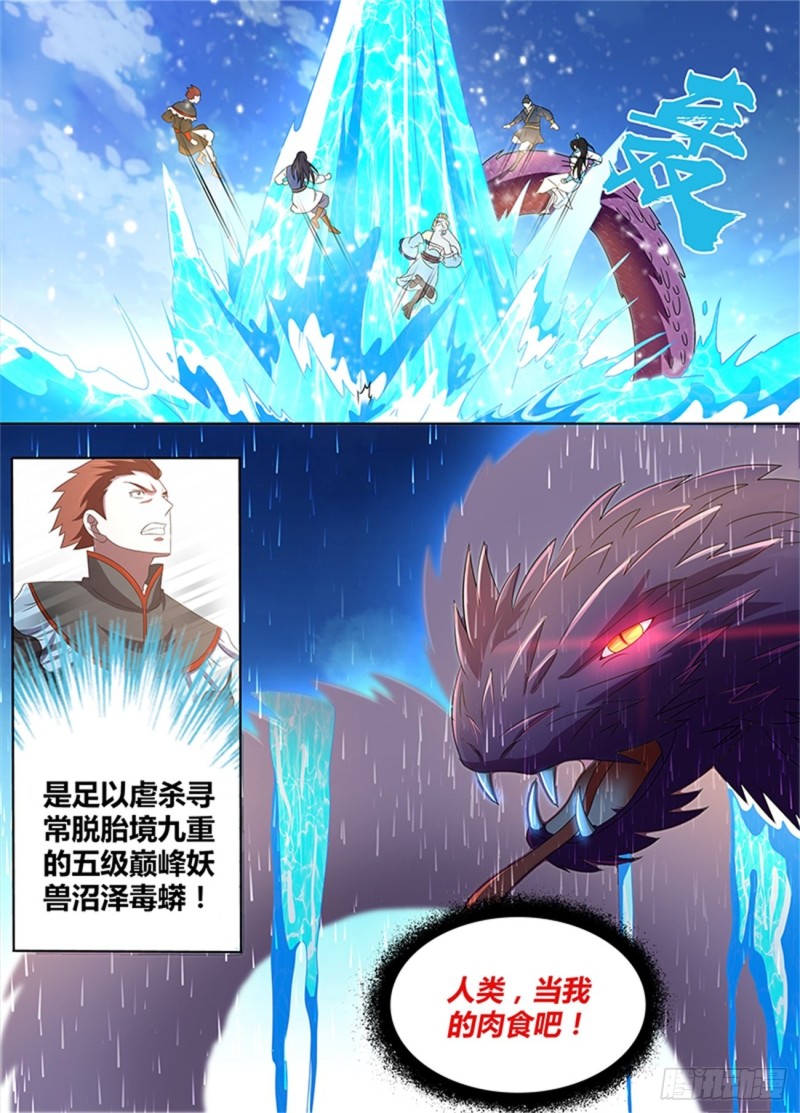 第一百六十六话3