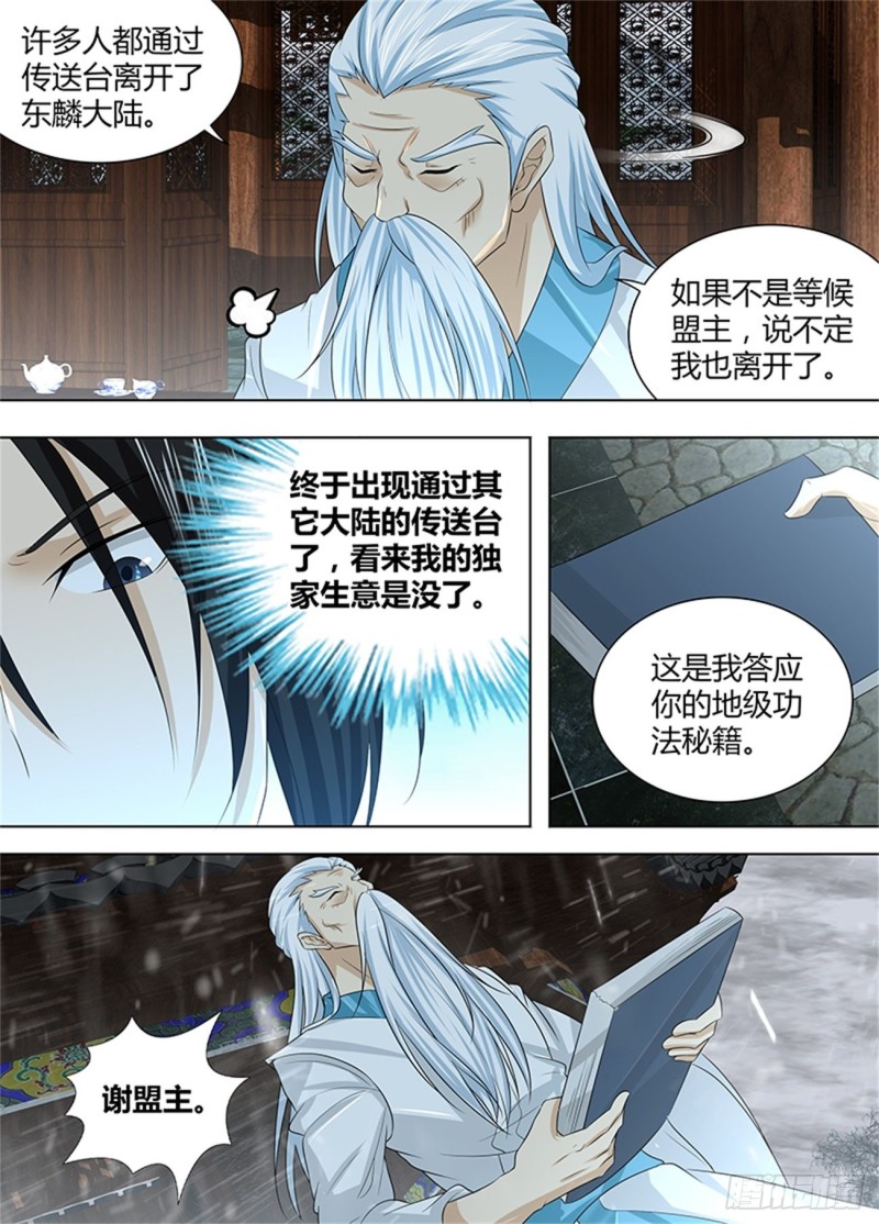 第二百三十九话3
