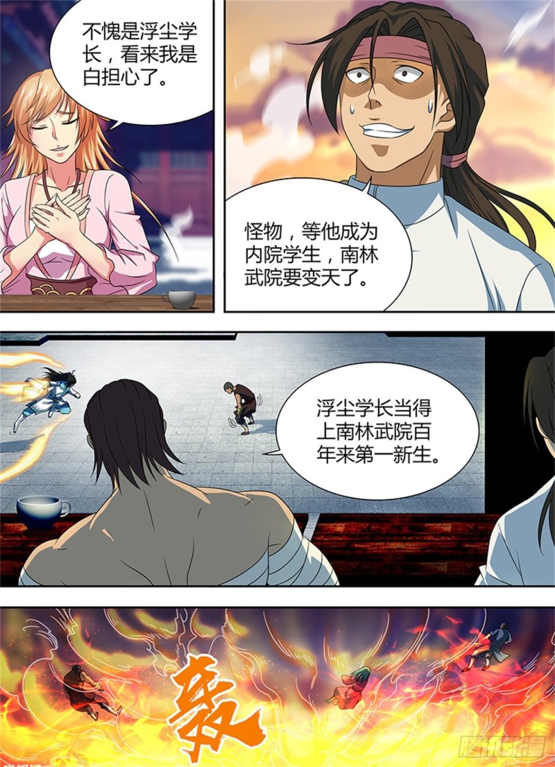 第一百五十三话12