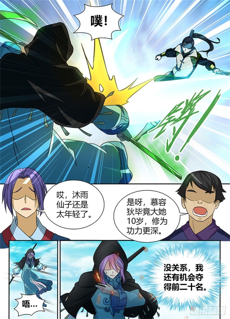 第八十九话9