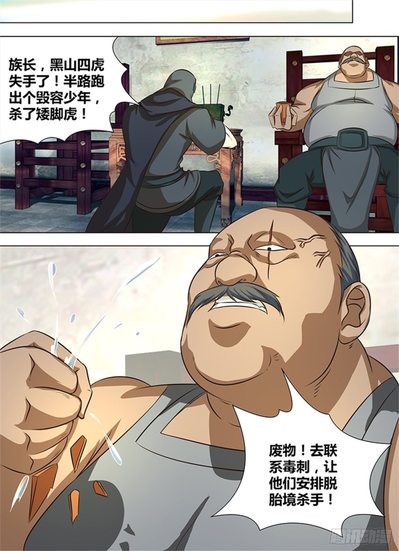 第一百三十话6