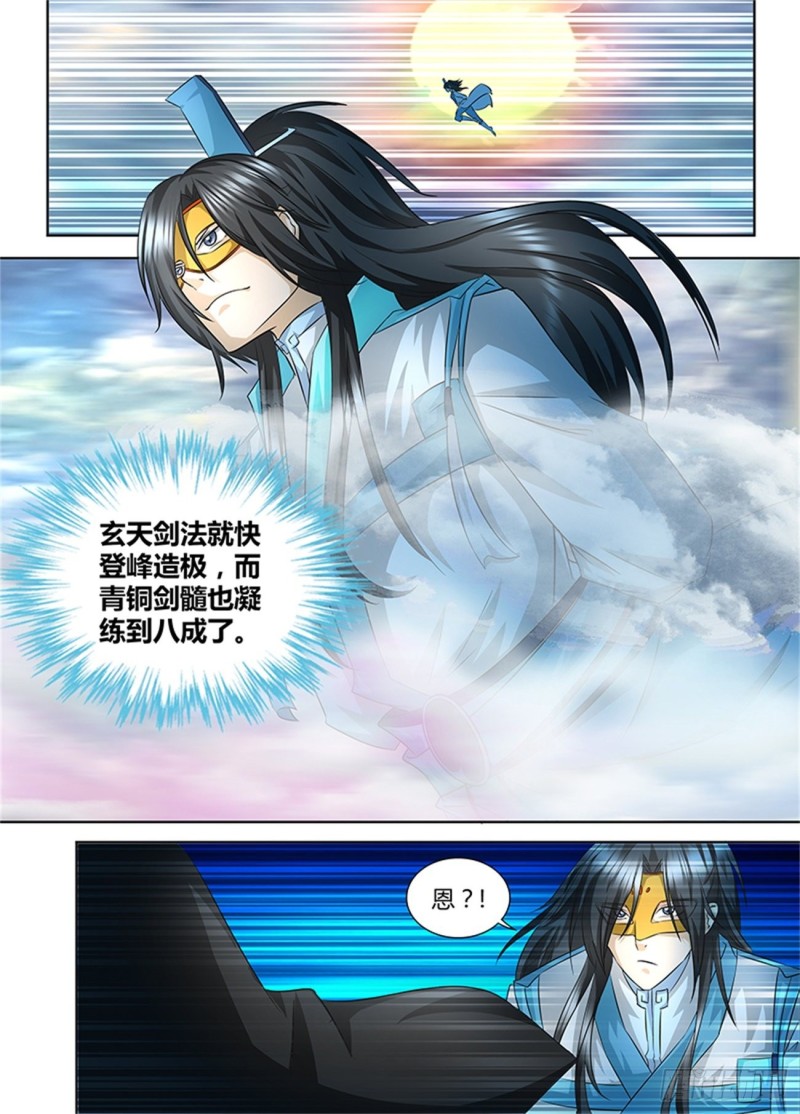第一百零六话1