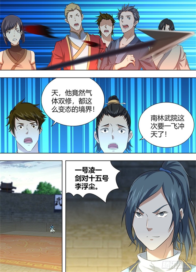 第二百二十话7