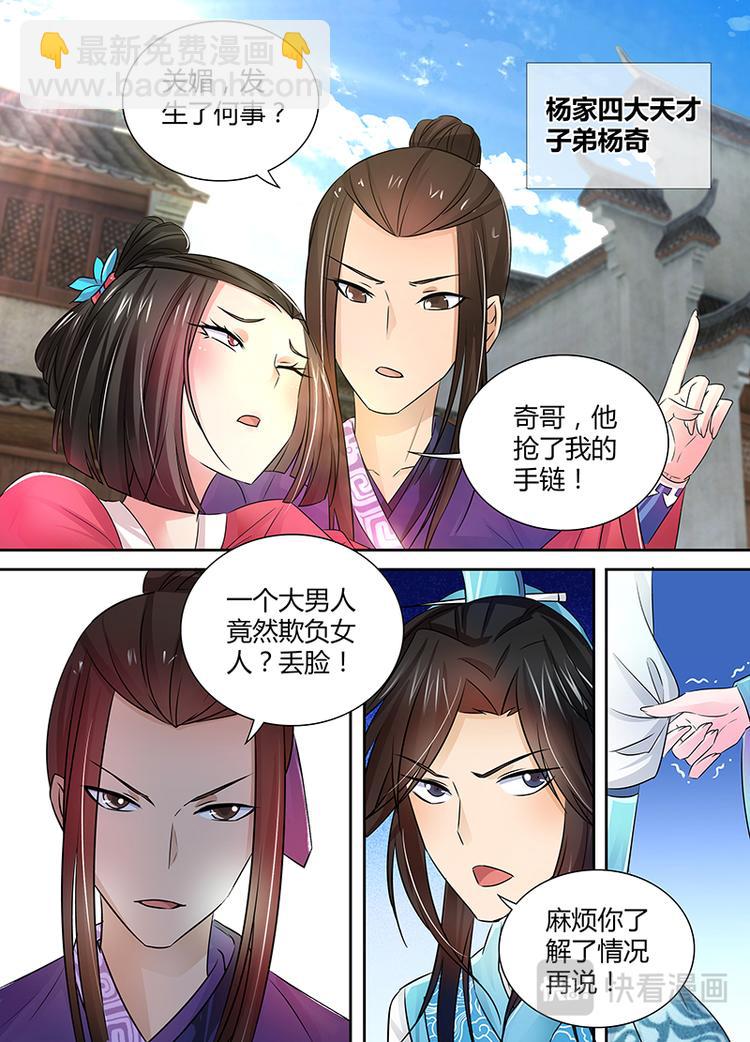第四话11