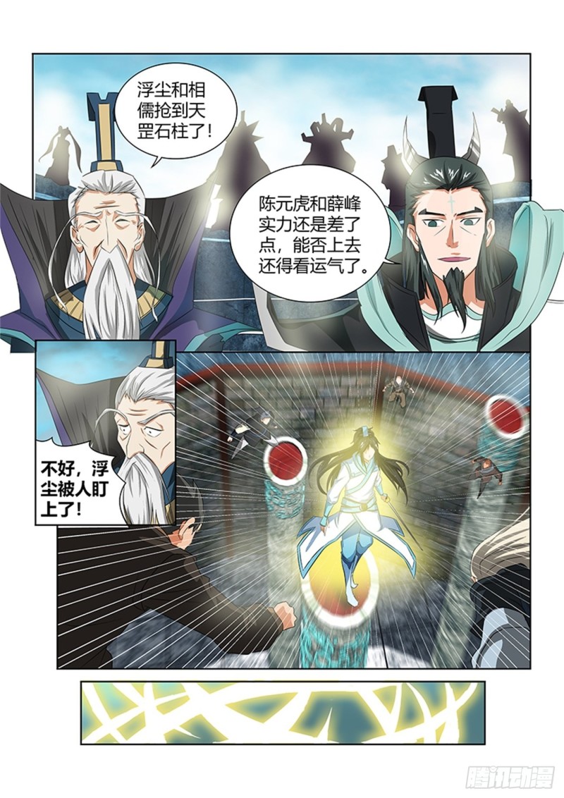 第八十七话7