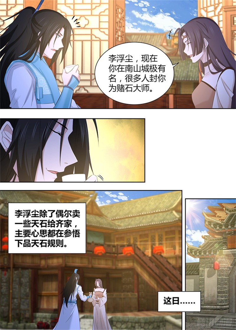 第二百八十六话3