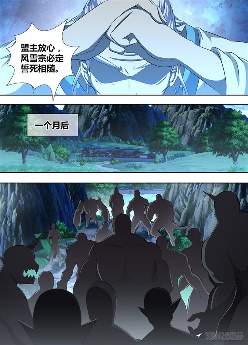 第一百九十五话11